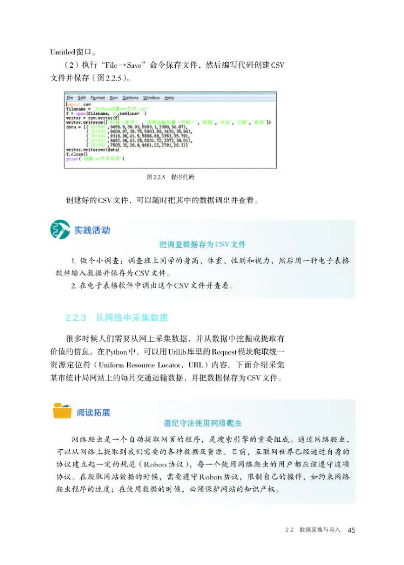 人教版信息技术选修3高清教材_4-教培资料-26年最新资料-同步更新_初中高中教资_03科三专项（进去保存报考的学科即可）_02科三专项（笔记真题思维导图教学设计版本二）