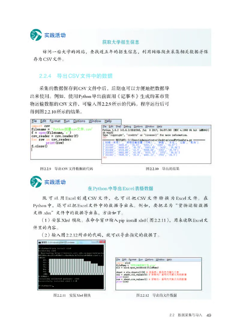 人教版信息技术选修3高清教材_4-教培资料-26年最新资料-同步更新_初中高中教资_03科三专项（进去保存报考的学科即可）_02科三专项（笔记真题思维导图教学设计版本二）