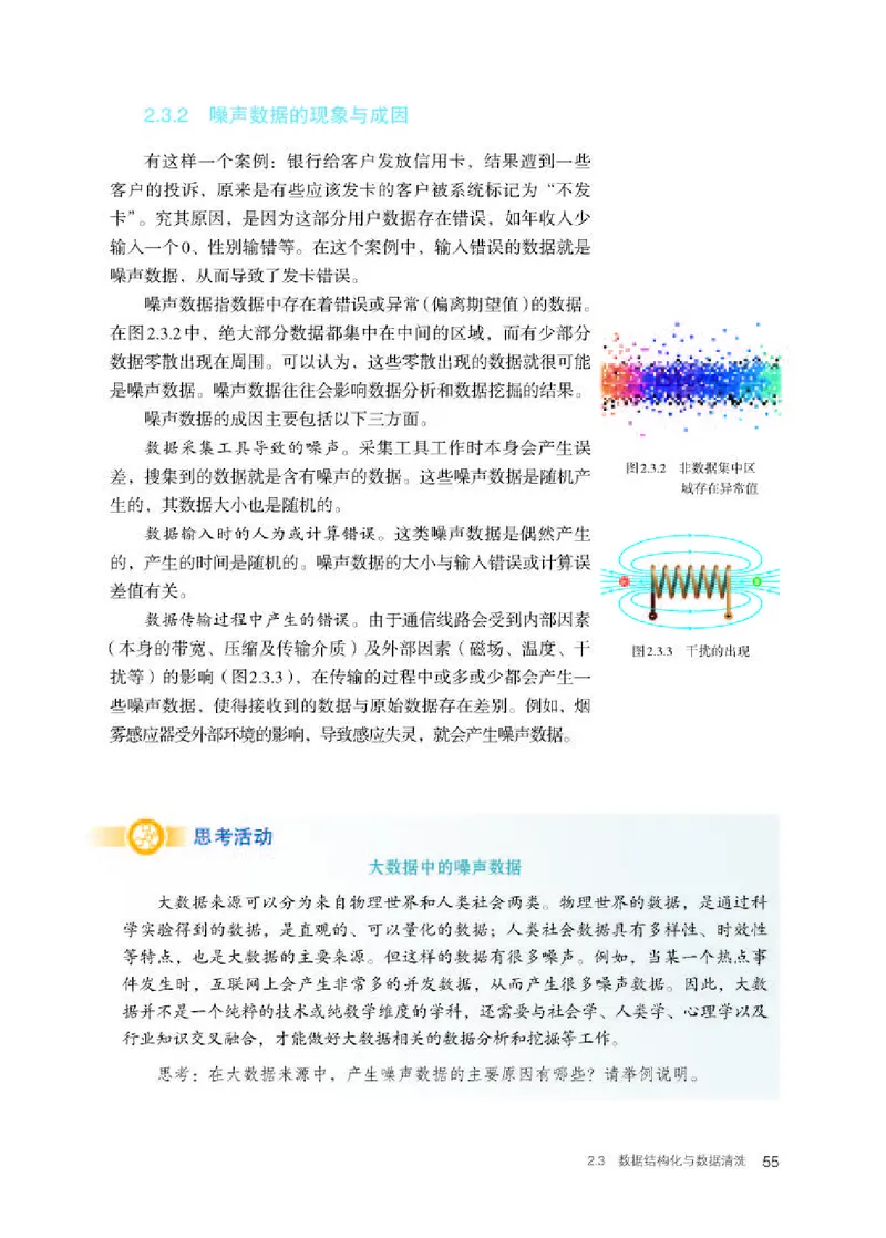 人教版信息技术选修3高清教材_4-教培资料-26年最新资料-同步更新_初中高中教资_03科三专项（进去保存报考的学科即可）_02科三专项（笔记真题思维导图教学设计版本二）