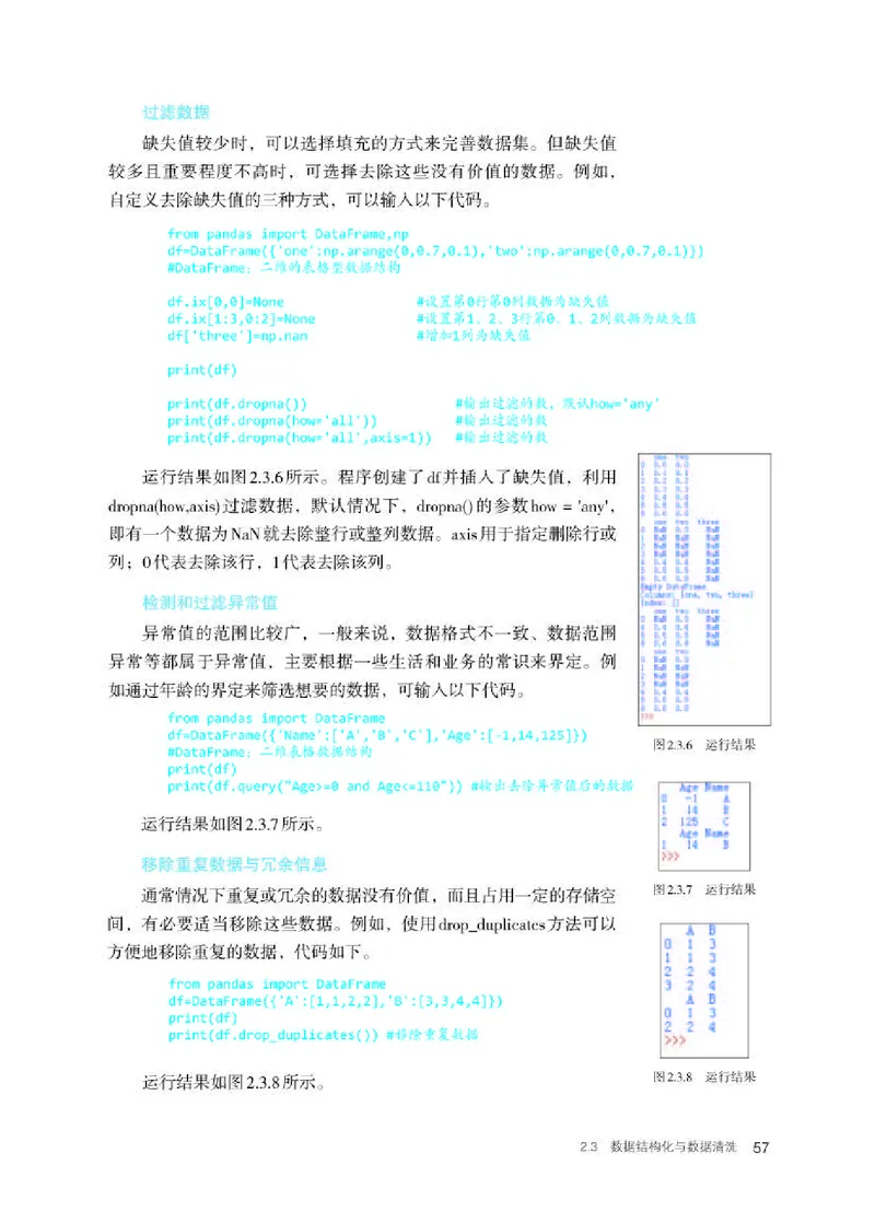 人教版信息技术选修3高清教材_4-教培资料-26年最新资料-同步更新_初中高中教资_03科三专项（进去保存报考的学科即可）_02科三专项（笔记真题思维导图教学设计版本二）