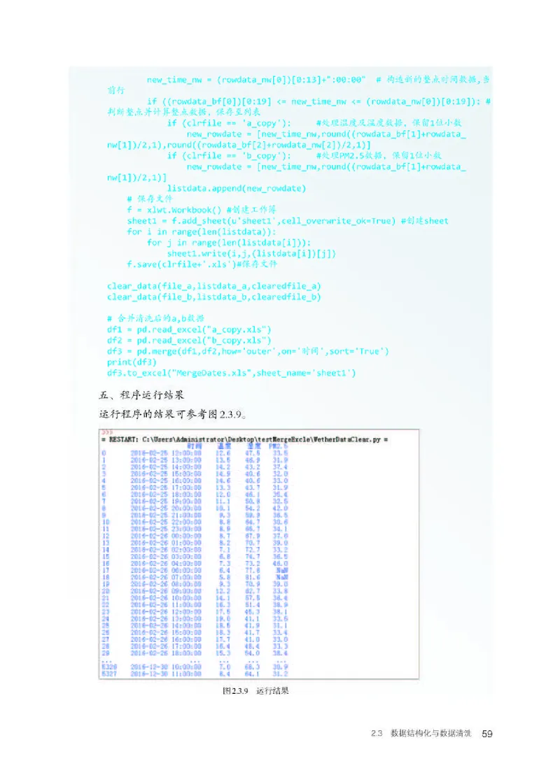 人教版信息技术选修3高清教材_4-教培资料-26年最新资料-同步更新_初中高中教资_03科三专项（进去保存报考的学科即可）_02科三专项（笔记真题思维导图教学设计版本二）