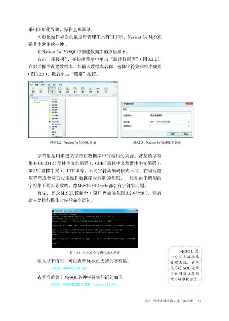 人教版信息技术选修3高清教材_4-教培资料-26年最新资料-同步更新_初中高中教资_03科三专项（进去保存报考的学科即可）_02科三专项（笔记真题思维导图教学设计版本二）