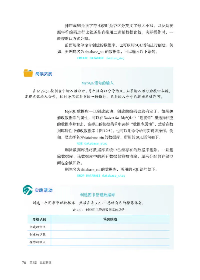 人教版信息技术选修3高清教材_4-教培资料-26年最新资料-同步更新_初中高中教资_03科三专项（进去保存报考的学科即可）_02科三专项（笔记真题思维导图教学设计版本二）