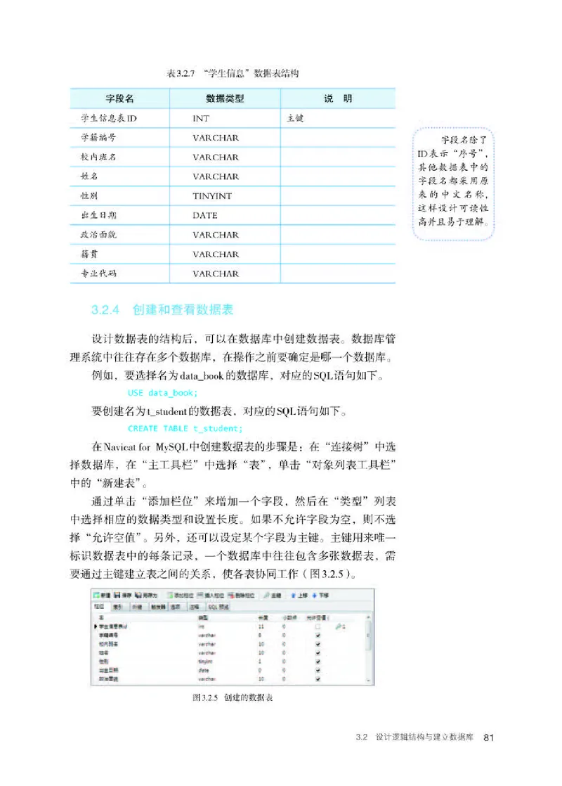 人教版信息技术选修3高清教材_4-教培资料-26年最新资料-同步更新_初中高中教资_03科三专项（进去保存报考的学科即可）_02科三专项（笔记真题思维导图教学设计版本二）