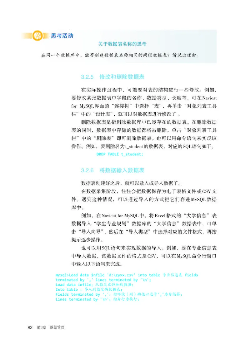 人教版信息技术选修3高清教材_4-教培资料-26年最新资料-同步更新_初中高中教资_03科三专项（进去保存报考的学科即可）_02科三专项（笔记真题思维导图教学设计版本二）