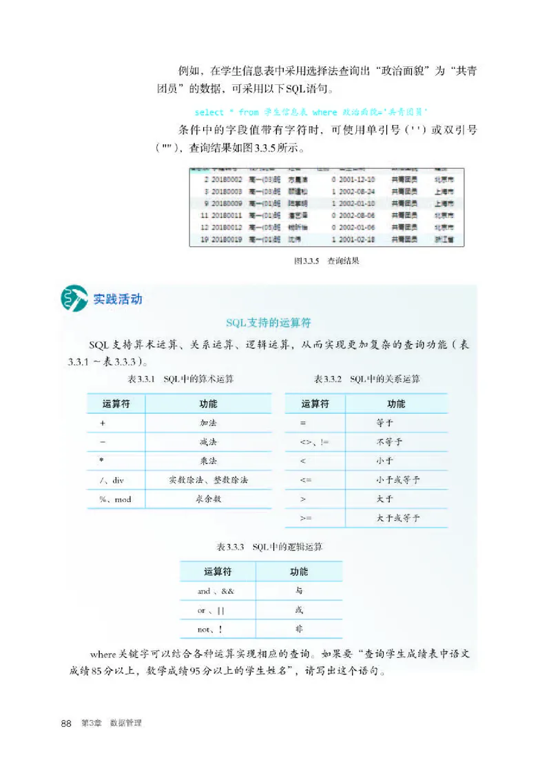 人教版信息技术选修3高清教材_4-教培资料-26年最新资料-同步更新_初中高中教资_03科三专项（进去保存报考的学科即可）_02科三专项（笔记真题思维导图教学设计版本二）