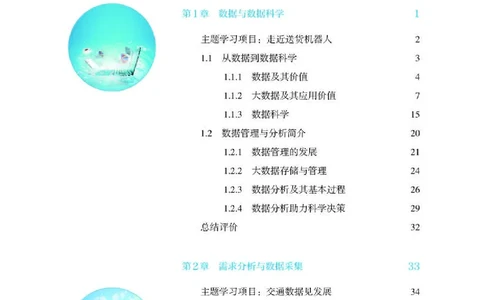 人教版信息技术选修3高清教材_4-教培资料-26年最新资料-同步更新_初中高中教资_03科三专项（进去保存报考的学科即可）_02科三专项（笔记真题思维导图教学设计版本二）