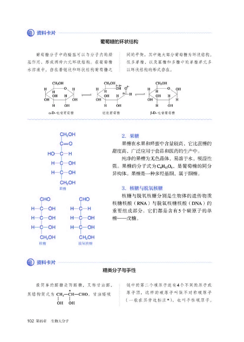 人教版化学选修第三册高清教材_4-教培资料-26年最新资料-同步更新_初中高中教资_03科三专项（进去保存报考的学科即可）_02科三专项（笔记真题思维导图教学设计版本二）