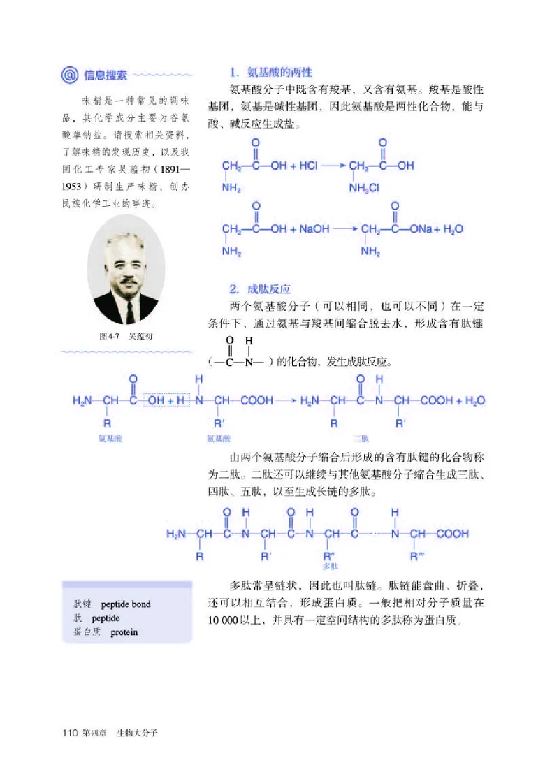 人教版化学选修第三册高清教材_4-教培资料-26年最新资料-同步更新_初中高中教资_03科三专项（进去保存报考的学科即可）_02科三专项（笔记真题思维导图教学设计版本二）