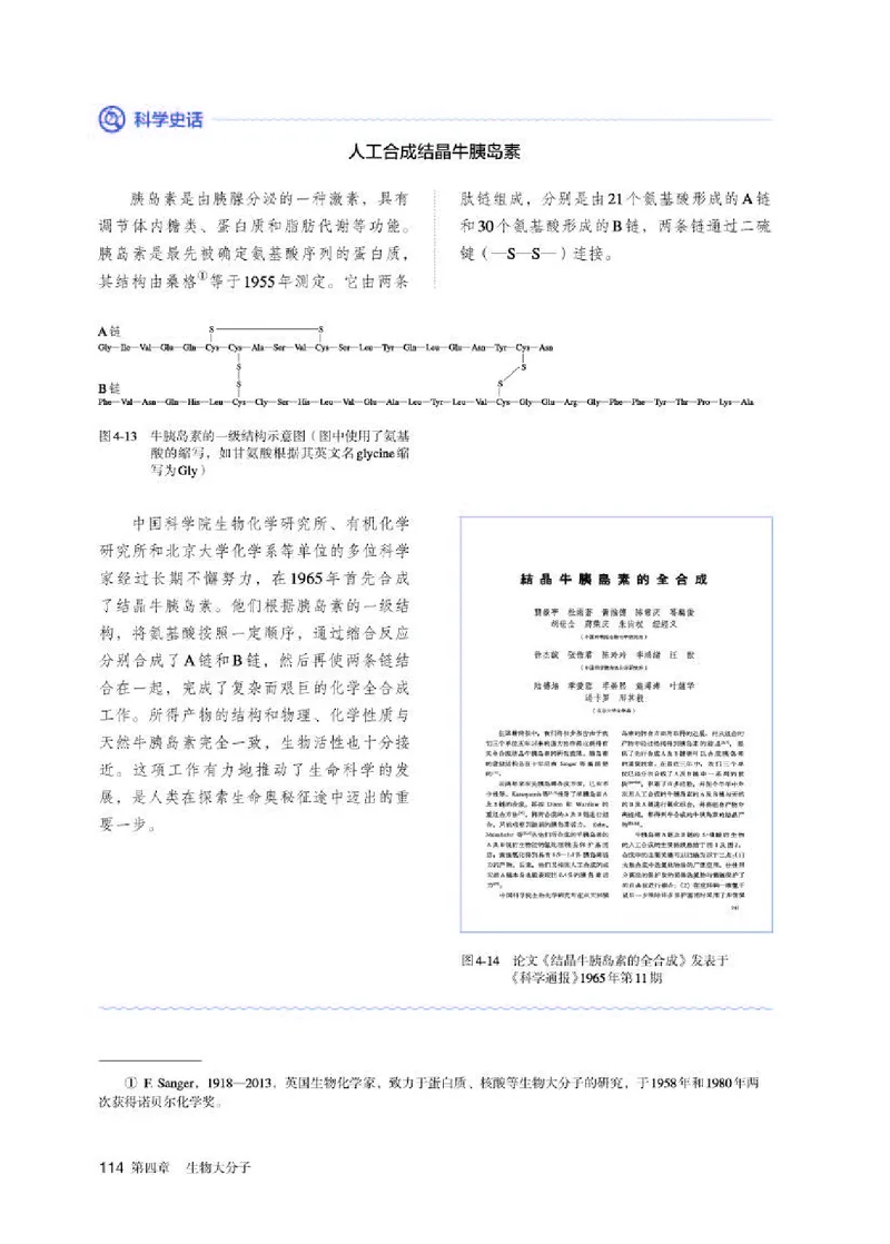 人教版化学选修第三册高清教材_4-教培资料-26年最新资料-同步更新_初中高中教资_03科三专项（进去保存报考的学科即可）_02科三专项（笔记真题思维导图教学设计版本二）