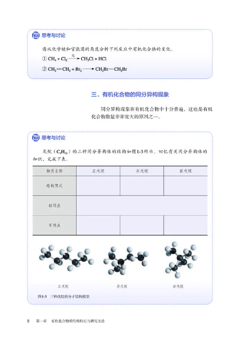 人教版化学选修第三册高清教材_4-教培资料-26年最新资料-同步更新_初中高中教资_03科三专项（进去保存报考的学科即可）_02科三专项（笔记真题思维导图教学设计版本二）