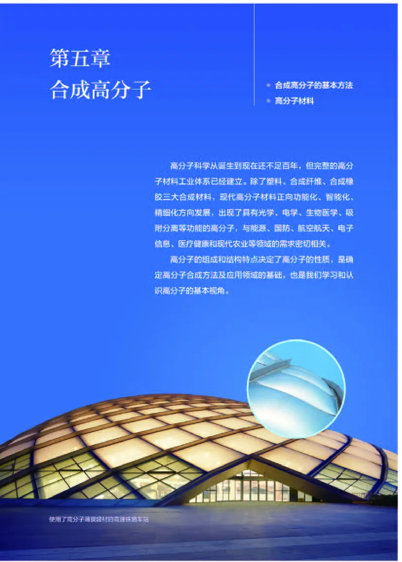 人教版化学选修第三册高清教材_4-教培资料-26年最新资料-同步更新_初中高中教资_03科三专项（进去保存报考的学科即可）_02科三专项（笔记真题思维导图教学设计版本二）