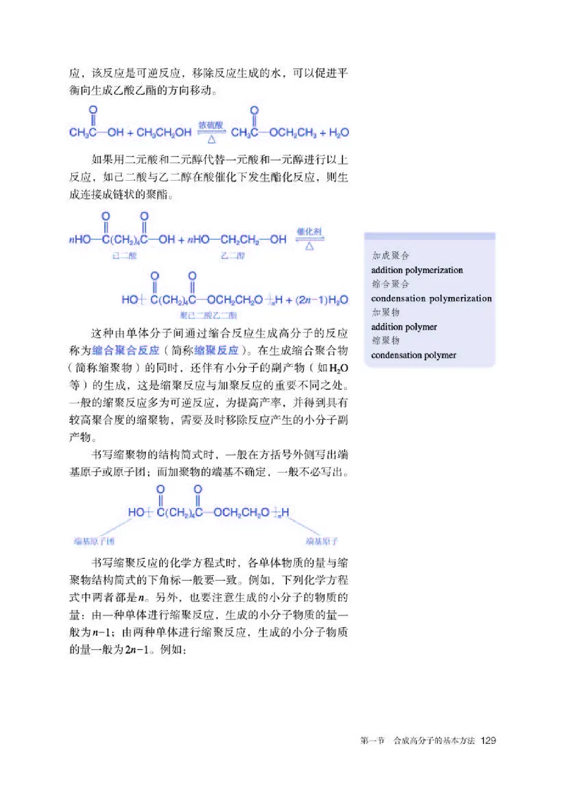 人教版化学选修第三册高清教材_4-教培资料-26年最新资料-同步更新_初中高中教资_03科三专项（进去保存报考的学科即可）_02科三专项（笔记真题思维导图教学设计版本二）