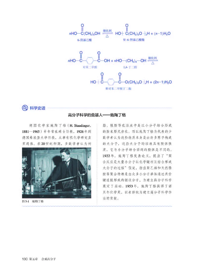 人教版化学选修第三册高清教材_4-教培资料-26年最新资料-同步更新_初中高中教资_03科三专项（进去保存报考的学科即可）_02科三专项（笔记真题思维导图教学设计版本二）