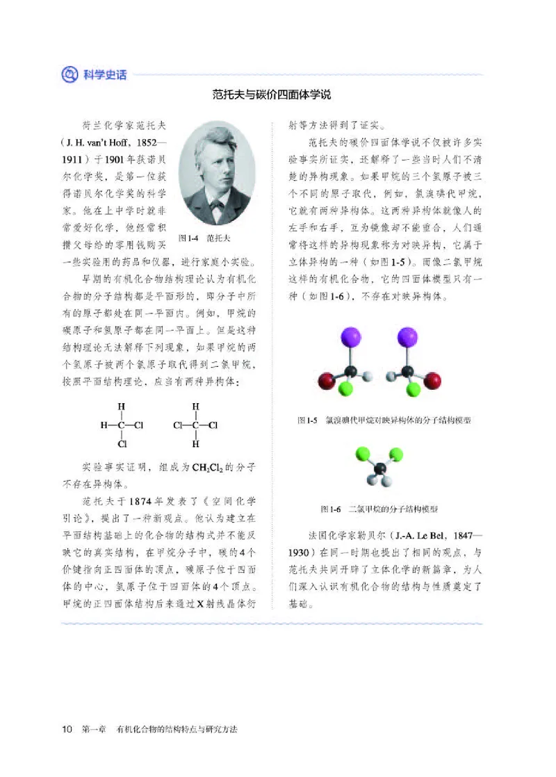 人教版化学选修第三册高清教材_4-教培资料-26年最新资料-同步更新_初中高中教资_03科三专项（进去保存报考的学科即可）_02科三专项（笔记真题思维导图教学设计版本二）