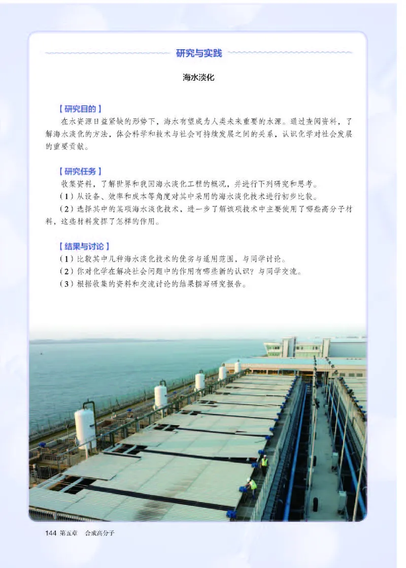 人教版化学选修第三册高清教材_4-教培资料-26年最新资料-同步更新_初中高中教资_03科三专项（进去保存报考的学科即可）_02科三专项（笔记真题思维导图教学设计版本二）