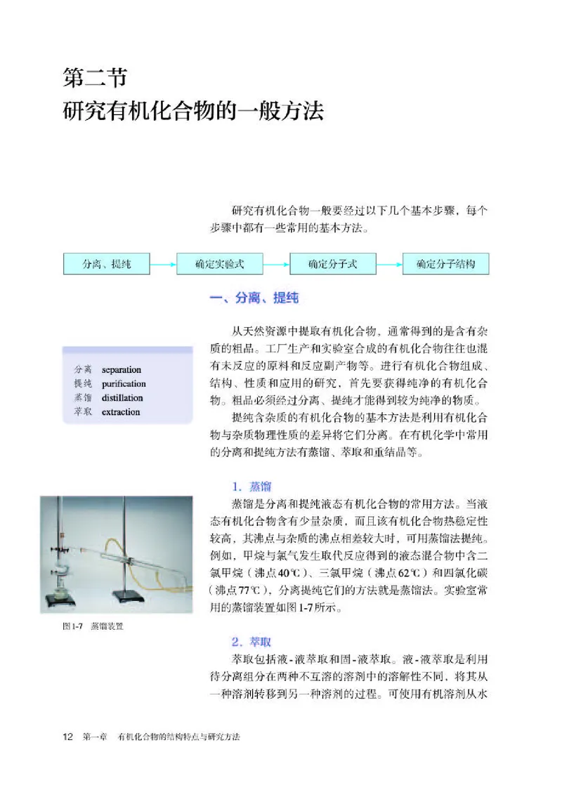 人教版化学选修第三册高清教材_4-教培资料-26年最新资料-同步更新_初中高中教资_03科三专项（进去保存报考的学科即可）_02科三专项（笔记真题思维导图教学设计版本二）