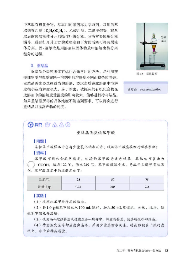 人教版化学选修第三册高清教材_4-教培资料-26年最新资料-同步更新_初中高中教资_03科三专项（进去保存报考的学科即可）_02科三专项（笔记真题思维导图教学设计版本二）