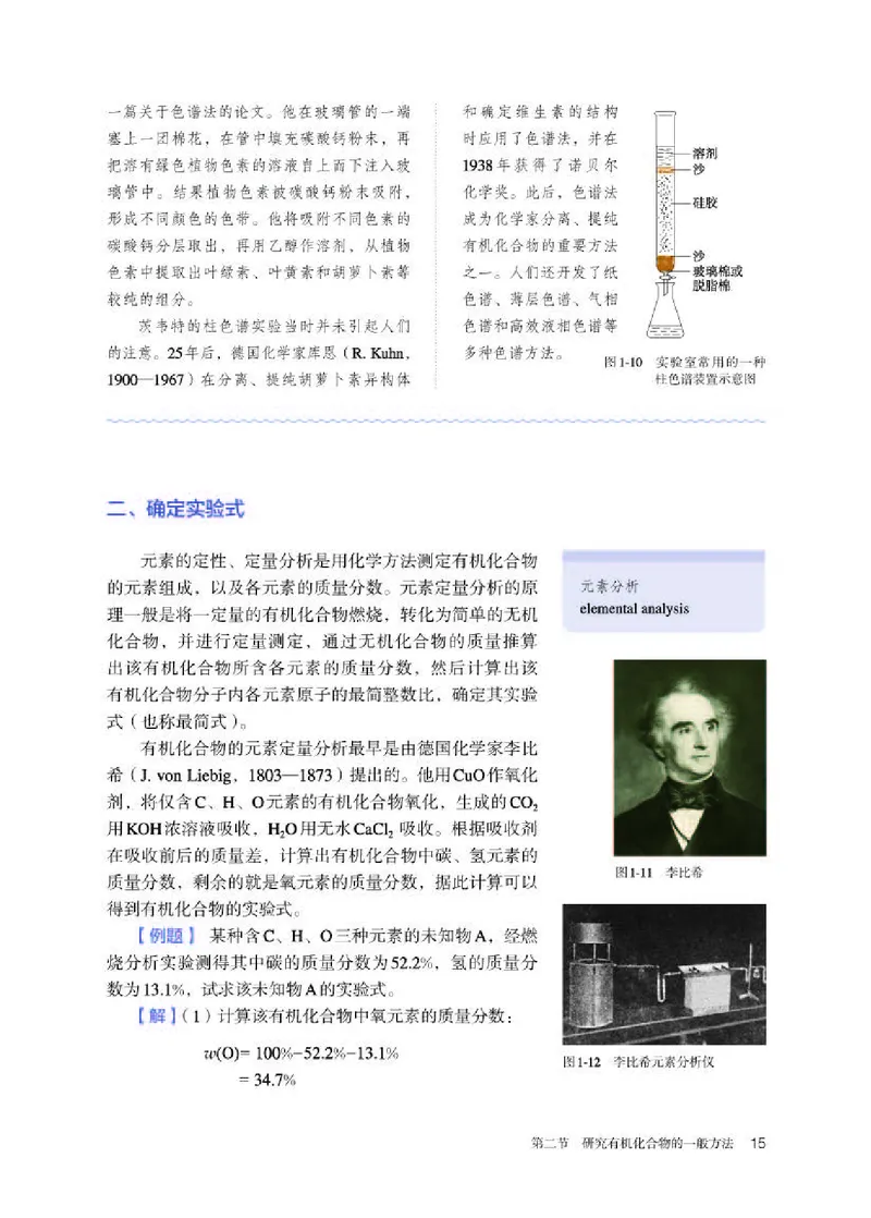 人教版化学选修第三册高清教材_4-教培资料-26年最新资料-同步更新_初中高中教资_03科三专项（进去保存报考的学科即可）_02科三专项（笔记真题思维导图教学设计版本二）