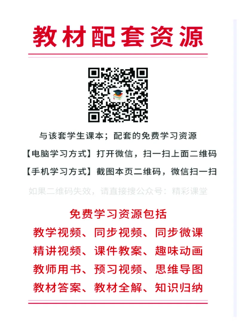 人教版化学选修第三册高清教材_4-教培资料-26年最新资料-同步更新_初中高中教资_03科三专项（进去保存报考的学科即可）_02科三专项（笔记真题思维导图教学设计版本二）
