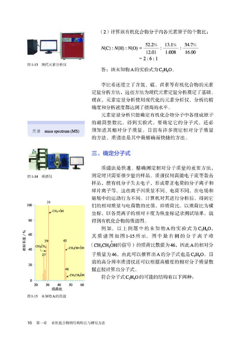人教版化学选修第三册高清教材_4-教培资料-26年最新资料-同步更新_初中高中教资_03科三专项（进去保存报考的学科即可）_02科三专项（笔记真题思维导图教学设计版本二）