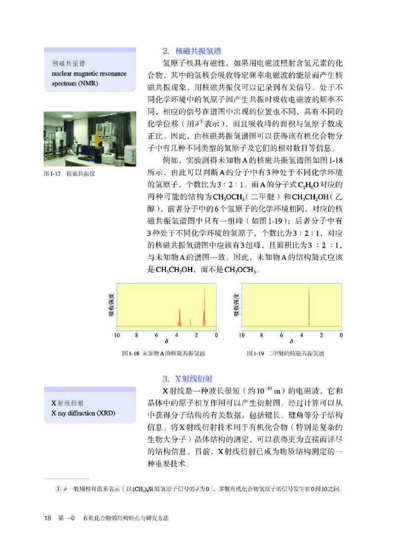 人教版化学选修第三册高清教材_4-教培资料-26年最新资料-同步更新_初中高中教资_03科三专项（进去保存报考的学科即可）_02科三专项（笔记真题思维导图教学设计版本二）