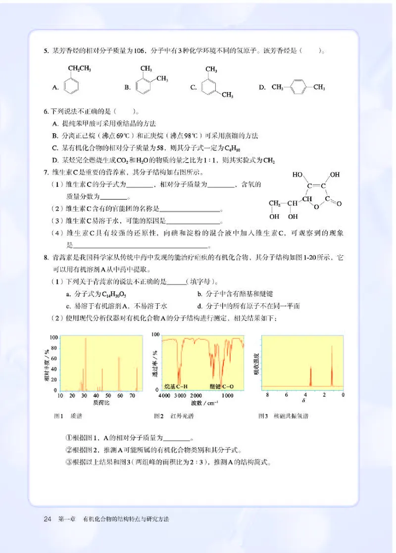 人教版化学选修第三册高清教材_4-教培资料-26年最新资料-同步更新_初中高中教资_03科三专项（进去保存报考的学科即可）_02科三专项（笔记真题思维导图教学设计版本二）