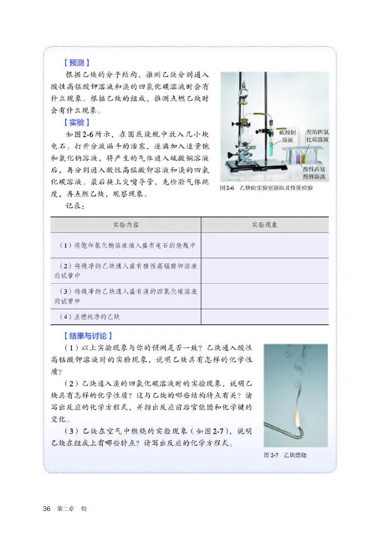 人教版化学选修第三册高清教材_4-教培资料-26年最新资料-同步更新_初中高中教资_03科三专项（进去保存报考的学科即可）_02科三专项（笔记真题思维导图教学设计版本二）