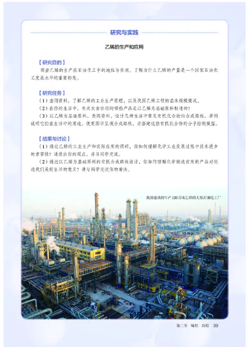 人教版化学选修第三册高清教材_4-教培资料-26年最新资料-同步更新_初中高中教资_03科三专项（进去保存报考的学科即可）_02科三专项（笔记真题思维导图教学设计版本二）