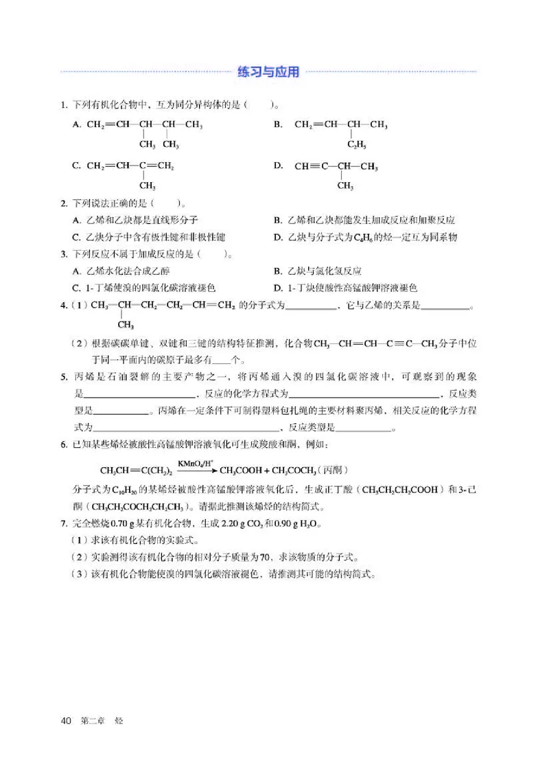 人教版化学选修第三册高清教材_4-教培资料-26年最新资料-同步更新_初中高中教资_03科三专项（进去保存报考的学科即可）_02科三专项（笔记真题思维导图教学设计版本二）