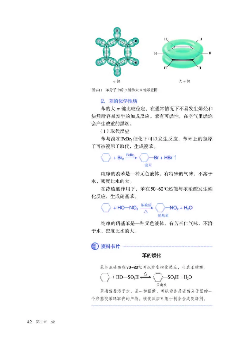 人教版化学选修第三册高清教材_4-教培资料-26年最新资料-同步更新_初中高中教资_03科三专项（进去保存报考的学科即可）_02科三专项（笔记真题思维导图教学设计版本二）