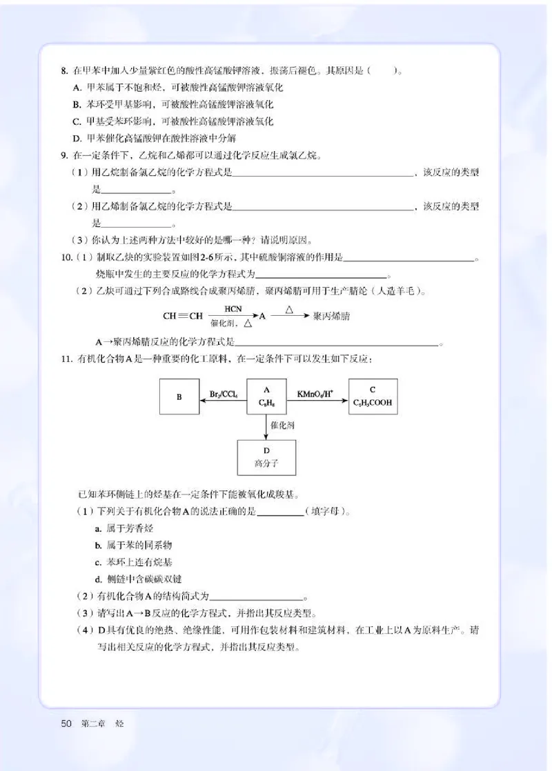 人教版化学选修第三册高清教材_4-教培资料-26年最新资料-同步更新_初中高中教资_03科三专项（进去保存报考的学科即可）_02科三专项（笔记真题思维导图教学设计版本二）