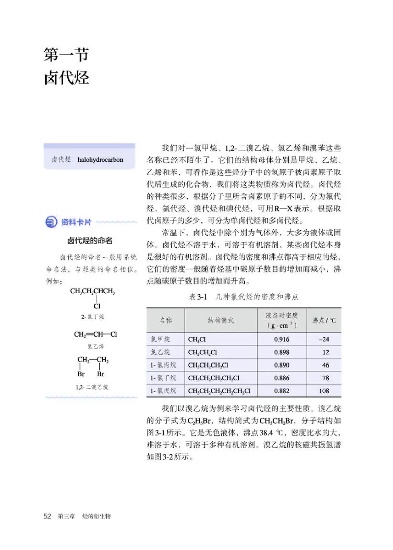 人教版化学选修第三册高清教材_4-教培资料-26年最新资料-同步更新_初中高中教资_03科三专项（进去保存报考的学科即可）_02科三专项（笔记真题思维导图教学设计版本二）