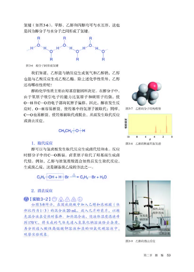 人教版化学选修第三册高清教材_4-教培资料-26年最新资料-同步更新_初中高中教资_03科三专项（进去保存报考的学科即可）_02科三专项（笔记真题思维导图教学设计版本二）