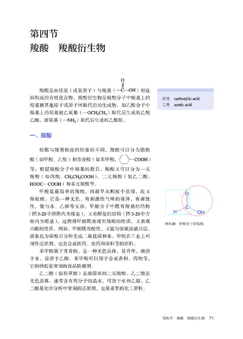 人教版化学选修第三册高清教材_4-教培资料-26年最新资料-同步更新_初中高中教资_03科三专项（进去保存报考的学科即可）_02科三专项（笔记真题思维导图教学设计版本二）