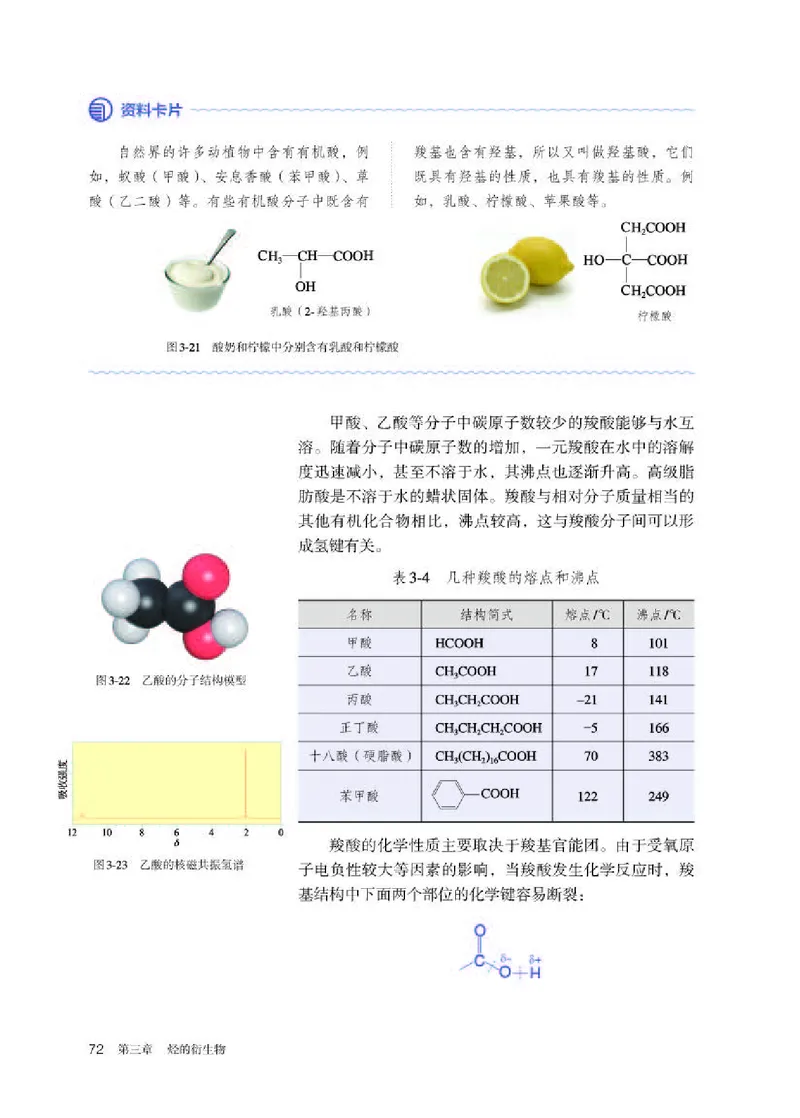 人教版化学选修第三册高清教材_4-教培资料-26年最新资料-同步更新_初中高中教资_03科三专项（进去保存报考的学科即可）_02科三专项（笔记真题思维导图教学设计版本二）
