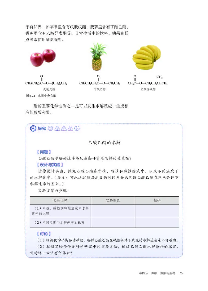 人教版化学选修第三册高清教材_4-教培资料-26年最新资料-同步更新_初中高中教资_03科三专项（进去保存报考的学科即可）_02科三专项（笔记真题思维导图教学设计版本二）