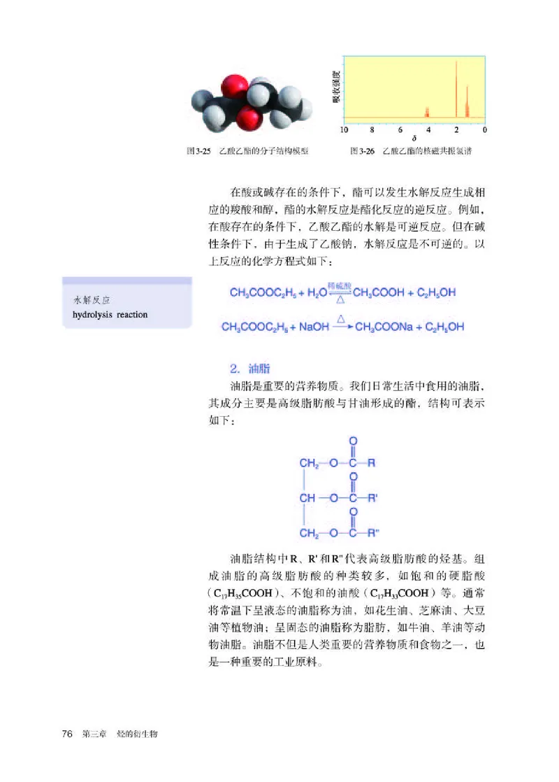 人教版化学选修第三册高清教材_4-教培资料-26年最新资料-同步更新_初中高中教资_03科三专项（进去保存报考的学科即可）_02科三专项（笔记真题思维导图教学设计版本二）