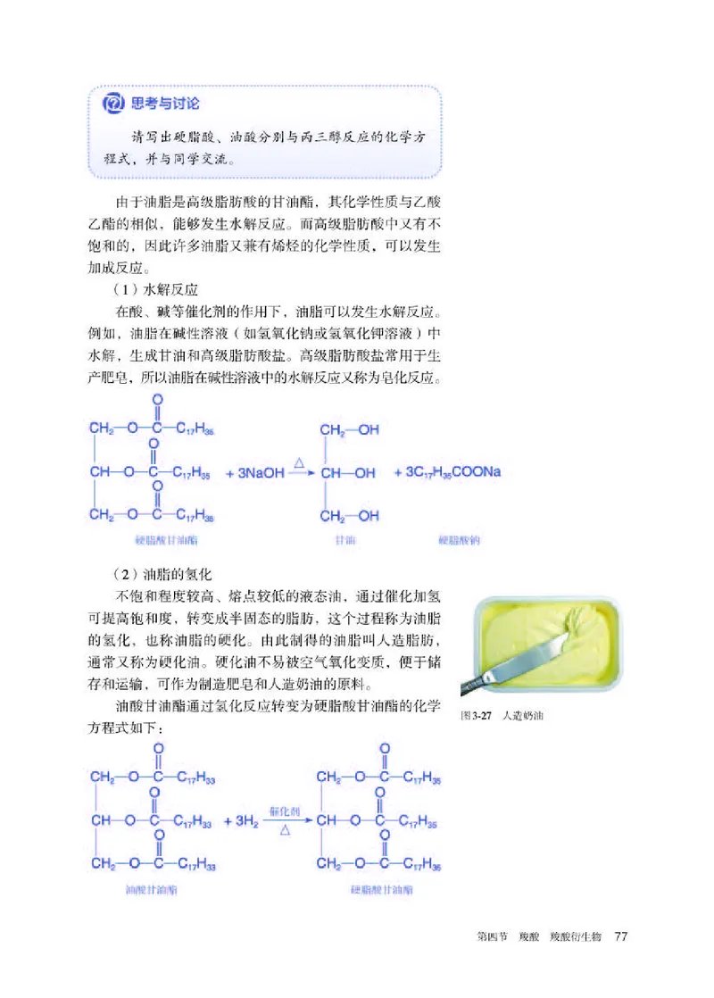 人教版化学选修第三册高清教材_4-教培资料-26年最新资料-同步更新_初中高中教资_03科三专项（进去保存报考的学科即可）_02科三专项（笔记真题思维导图教学设计版本二）