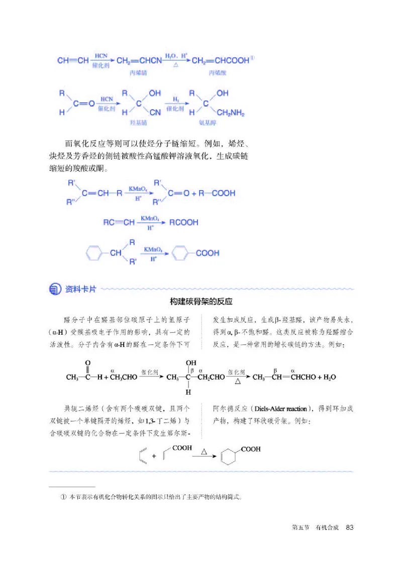人教版化学选修第三册高清教材_4-教培资料-26年最新资料-同步更新_初中高中教资_03科三专项（进去保存报考的学科即可）_02科三专项（笔记真题思维导图教学设计版本二）