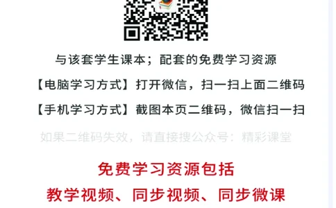 人教版化学选修第三册高清教材_4-教培资料-26年最新资料-同步更新_初中高中教资_03科三专项（进去保存报考的学科即可）_02科三专项（笔记真题思维导图教学设计版本二）