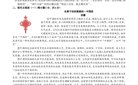 2018年广西北部湾经济区六市中考语文试题及解析版_中考真题_1.语文中考真题2015-2024年_地区卷_广西省_广西北海语文17-21