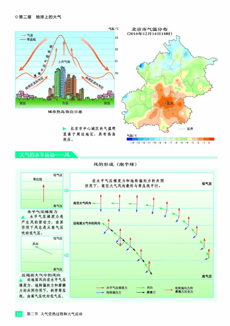 人教版地理必修第一册地理图册_4-教培资料-26年最新资料-同步更新_初中高中教资_03科三专项（进去保存报考的学科即可）_02科三专项（笔记真题思维导图教学设计版本二）