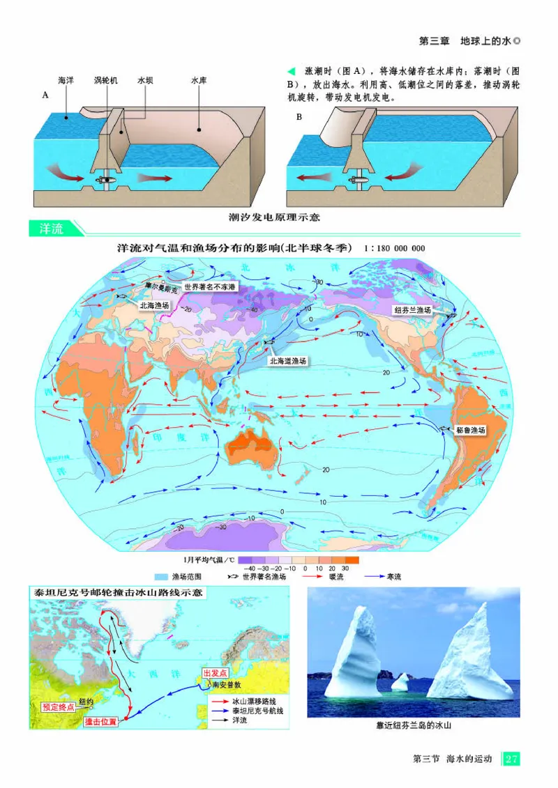 人教版地理必修第一册地理图册_4-教培资料-26年最新资料-同步更新_初中高中教资_03科三专项（进去保存报考的学科即可）_02科三专项（笔记真题思维导图教学设计版本二）