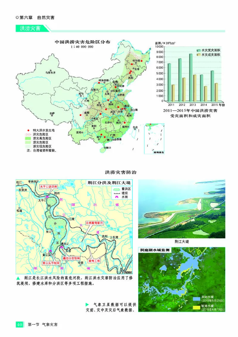 人教版地理必修第一册地理图册_4-教培资料-26年最新资料-同步更新_初中高中教资_03科三专项（进去保存报考的学科即可）_02科三专项（笔记真题思维导图教学设计版本二）