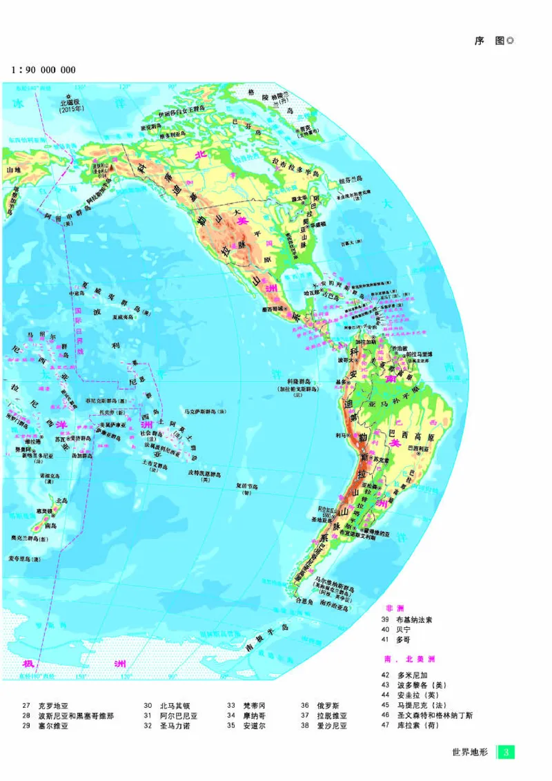人教版地理必修第一册地理图册_4-教培资料-26年最新资料-同步更新_初中高中教资_03科三专项（进去保存报考的学科即可）_02科三专项（笔记真题思维导图教学设计版本二）
