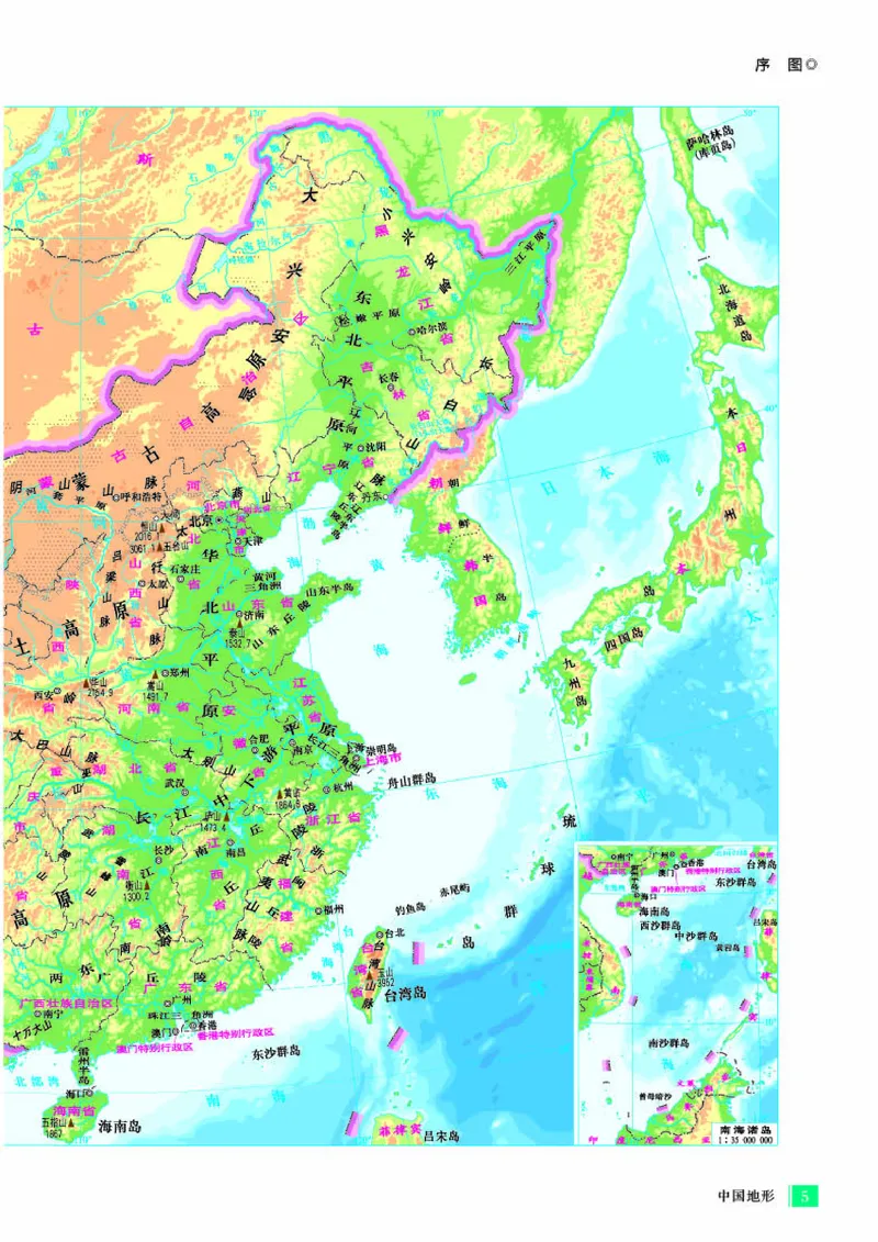 人教版地理必修第一册地理图册_4-教培资料-26年最新资料-同步更新_初中高中教资_03科三专项（进去保存报考的学科即可）_02科三专项（笔记真题思维导图教学设计版本二）