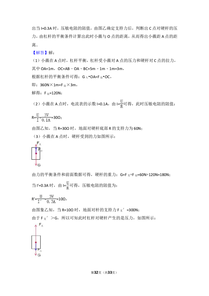2018年重庆市中考物理试题及答案(A卷)_中考真题_4.物理中考真题2015-2024年_地区卷_重庆中考物理08-22