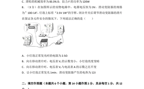 2018年重庆市中考物理试题及答案(A卷)_中考真题_4.物理中考真题2015-2024年_地区卷_重庆中考物理08-22