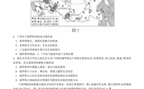 2018年临沂市中考地理试题及答案_中考真题_9.地理中考真题2015-2024年_地区卷_山东省_临沂地理08-22